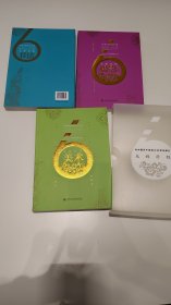 第六届上海市民艺术大展.光辉历程.书法+美术+摄影一套2016年一版一印