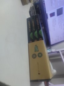 中国货币史（校订版）