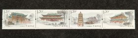 2013-22南华寺邮票