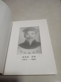 武氏太极拳全书