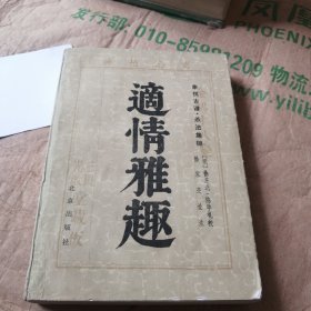 象棋古谱·杀法集锦