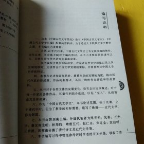 中国古代文学简史