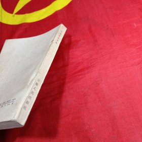 宋词名篇赏析