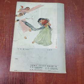 江苏画刊1978年 4.5. 1979年 2.3.5.6.1980年2.4.6. 1981年3.4.5. 1982年3.6. 1983年1.2.3.1984年2.6.1985年3.10.1986年3.6. 23本合售