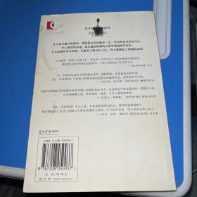 达·芬奇密码