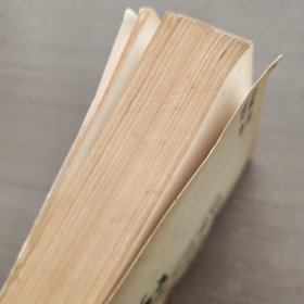 中国民间医术绝招.五官科部分