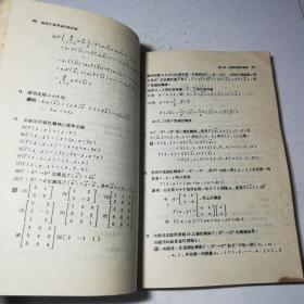 线性代数导论问题详解
