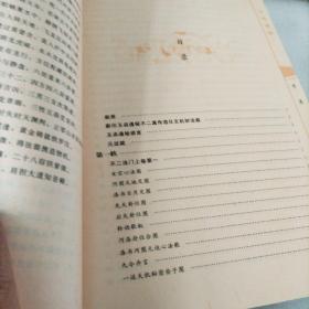 御定奇门宝鉴：奇门遁甲皇家秘典。玉函通秘，珍本秘本术数丛刊。2册合售