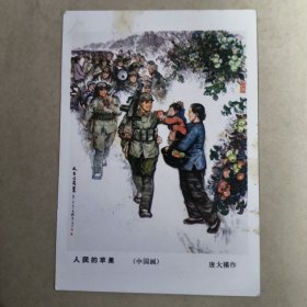 唐山禧作中国画：人民的苹果，64开画片【13】