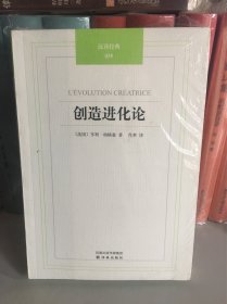 创造进化论