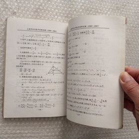 1960～2001年度上海市初中数学竞赛试题及解答