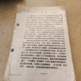 正骨按摩