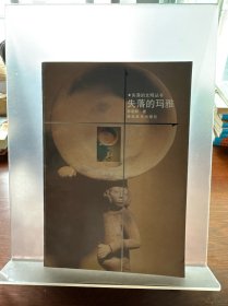 失落的玛雅