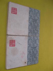 1979年版连环画小人书 中国成语故事——第九册