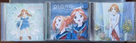 现货【日版】ドラマCD piano 第一楽章～第三楽章 川澄綾子 Drama CD (已拆)