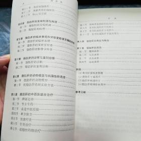 脂肪肝.疑难病中西医结合诊治丛书·.辨证论治.专方专药.名老中医经验.单方验方.饮食疗法.针灸.中西医结合E1365