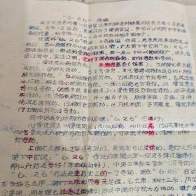 克山病，手稿