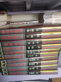 中国古今大战纪实 11册合售