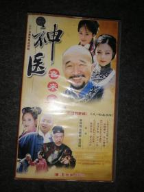 电视剧  神医喜来乐 VCD35片 一盒（盒子角上塑料膜有点揭皮）