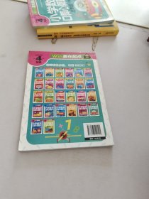 赢在起点-小学数学口算心算题卡 4年级下册