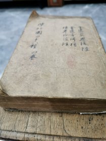 晚清石印，金匮要略浅注，金匮方歌括，伤寒论少注，身世金丹，十几本合订！全套，盐城阜宁余无言批注，余无言早年上海行医开设中医学院，是国医余瀛鳌之父。