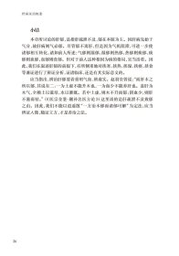 正版✔肝病证治概要(第2版) 刘渡舟,程昭寰✍正版全新稀缺好书现货如需其他图书敬请联系客服:)