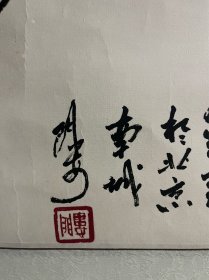 门娄，字苑仁一，一九四三年十一月二十二日生于河北沙河布，自幼喜爱绘画。少时师从于著名山水画家，教育家魏晓湖先生。曾在蒋兆和、郭传璋、梁树年、高冠华门下勤学书法、国画并周游名山大川，足迹所到之处无不挥毫写生，积搞盈尺。作品保真