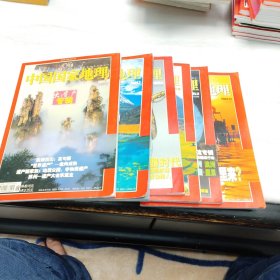 《中国国家地理》2004年第6、7、8、10、11、12期【含贵州专辑 附地图】【含大香格里拉专辑 附地图】【含大遗产专辑】