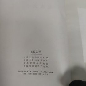 花边文学