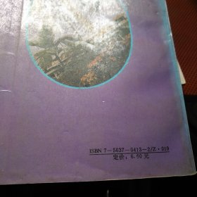 中国差旅通导大全:1993-1994年:首版