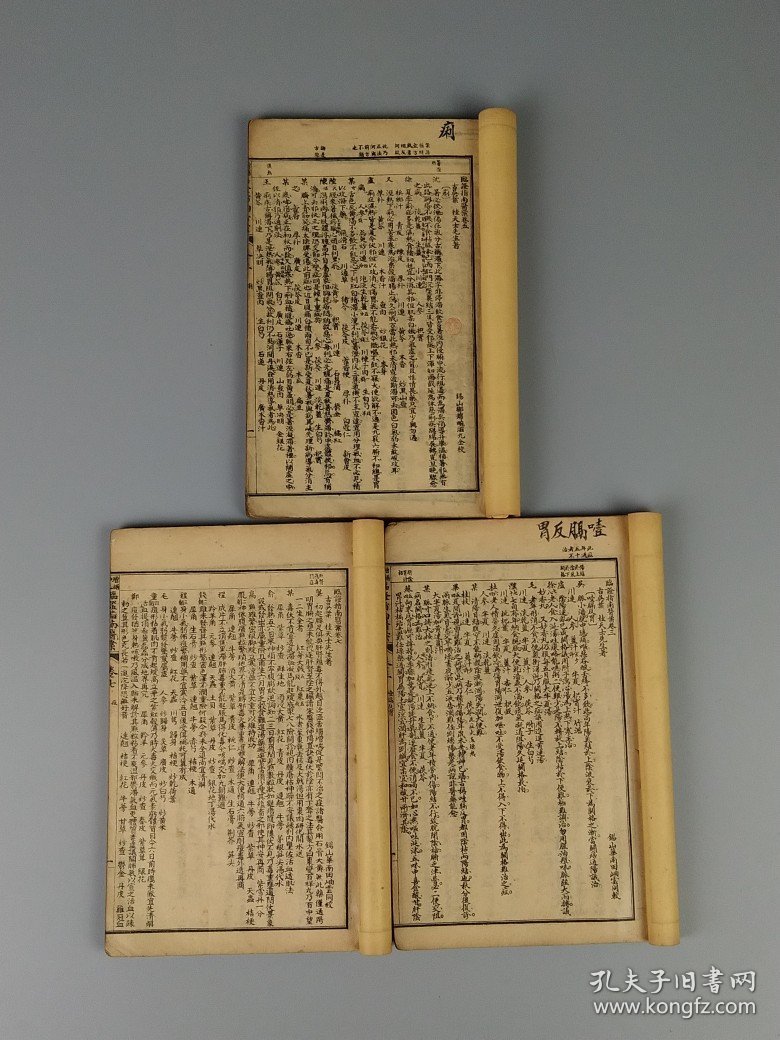 清末民初:中医典籍《临证指南医案》全套八本共八卷合订为四厚册，内容完整无缺，是记录我国清代著名医家叶天士临床经验的一套名医医案专著，全面地展现了叶天士在温热时证、各科杂病方面的诊疗经验。保老保真保全、品相如图！