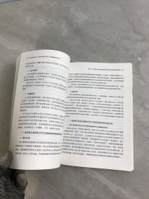 新媒体时代下高校思想政治及心理健康教育研究
