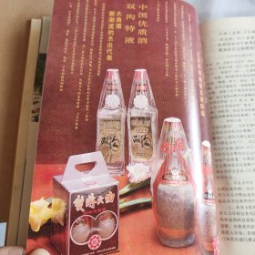 中国食品工业年鉴（1984年）