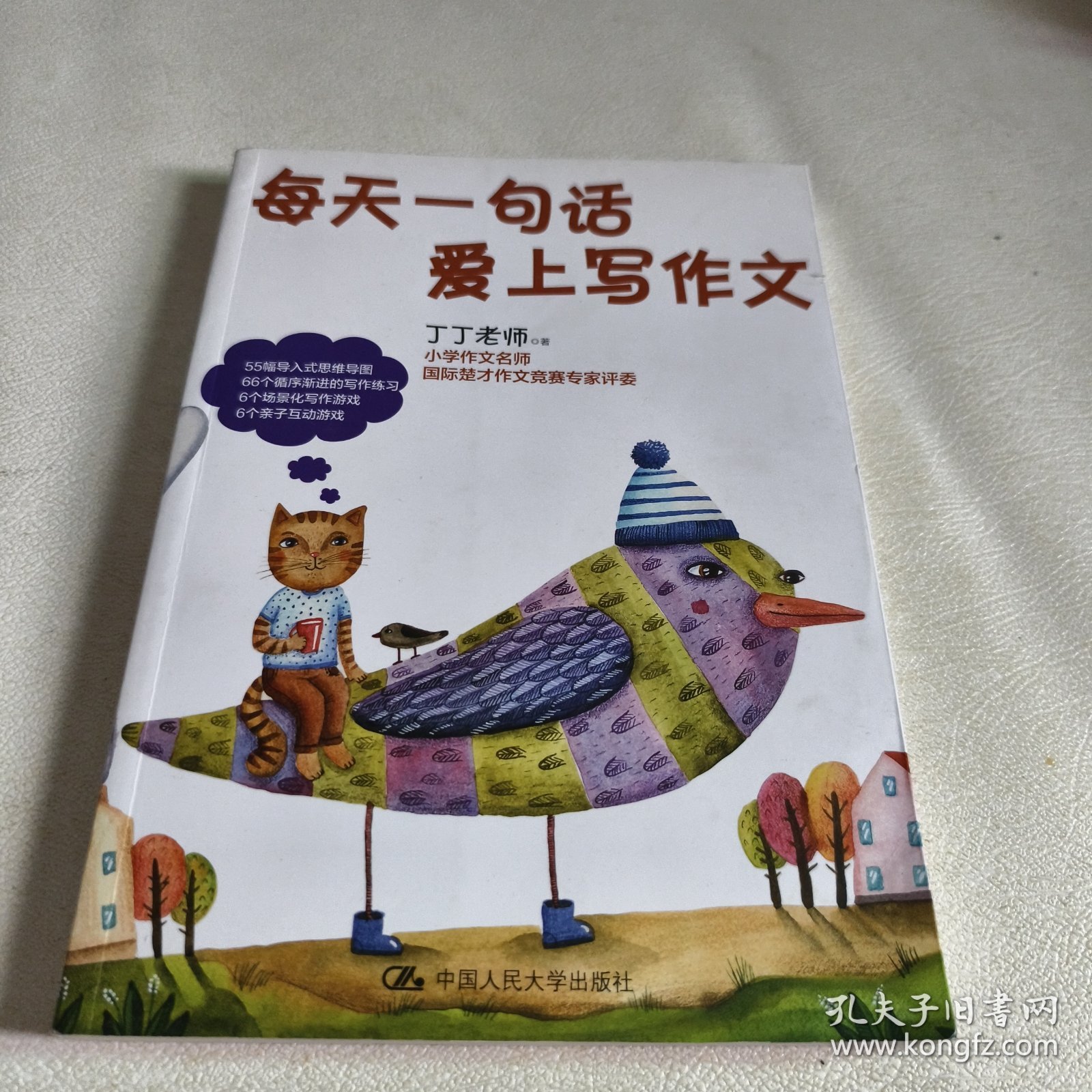 点击查看原图 每天一句话 爱上写作文