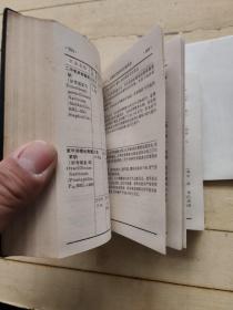 实用药物手册(第二版)附104种注射液物理化学配伍禁忌表1份