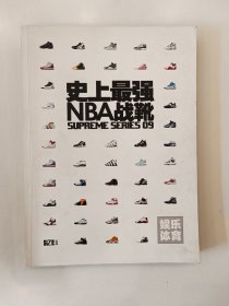 史上最强NBA战靴.