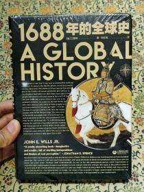 《1688年的全球史》精装本
