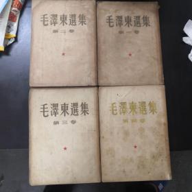 毛泽东选集全四卷繁体竖排版
赠送毛泽东图片一张