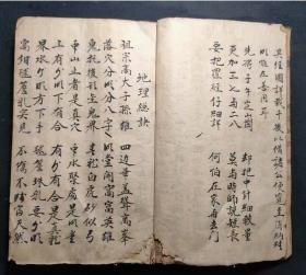 清抄秘录“杨设纳缝针为消水之法”
杨公缝针纳为消水，地理总诀 看地理气 吞吐葬 浮葬法 沉葬法 论水口吉凶 论龍上八煞黄泉 坐山放水 五山头黄泉定凶 三合五行双山诀 论正行以老歌诀 阴阳五行龍变运诀 洪範五行 玄空五行 纳甲五行 八卦五行 化气五行 浑天五行 净阴阳诀 二十四山消水法诀 论向吉凶法诀 论催官天星龍作向 二十四山放水煞诀 论龍断诀 论三合三落生龍诀 论诸龍诀 看案山形秘诀 
安葬……
