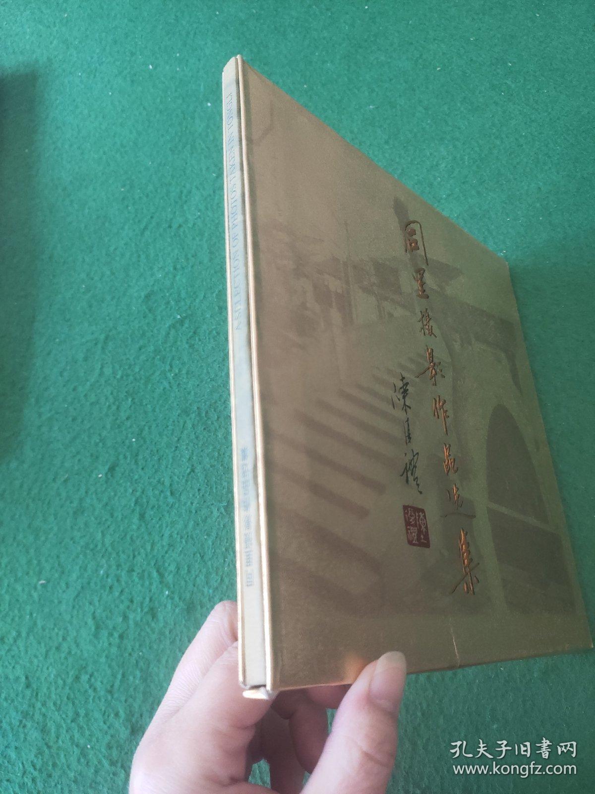 同里摄影作品选集:[中英文本]