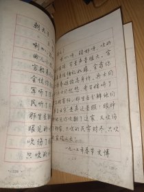 钢笔楷行书字帖