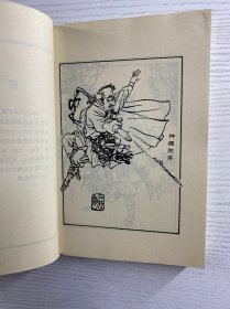 钤印本／三侠剑 单田芳评书精粹（第一卷）单田芳钤印赠本（正版如图、内页干净）