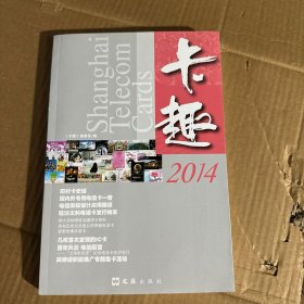 卡趣（2014）