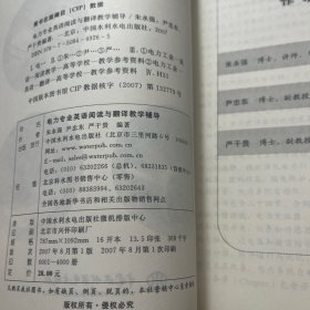 电力专业英语阅读与翻译教学辅导
