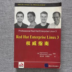 Red Hat Enterprise Linux 3权威指南