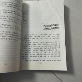 绝版经典单田芳评书精粹，目前最全版本大全套28本，一版一印只印5000册，（童林传4册，连环套2册，白眉大侠3册，薛家将1册，瓦岗英雄1册，百年风云2册，三侠五义2册，风尘三侠1册，三侠剑2册，续三侠剑2册，后续三侠剑2册，说岳后传1册，燕王扫北1册，说唐后传1册，大明英烈1册，燕王剑侠1册，永乐剑侠1册，共28册 ）大屋书橱上