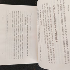 苍虬阁诗集