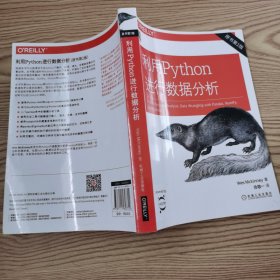 利用Python进行数据分析（原书第2版）…