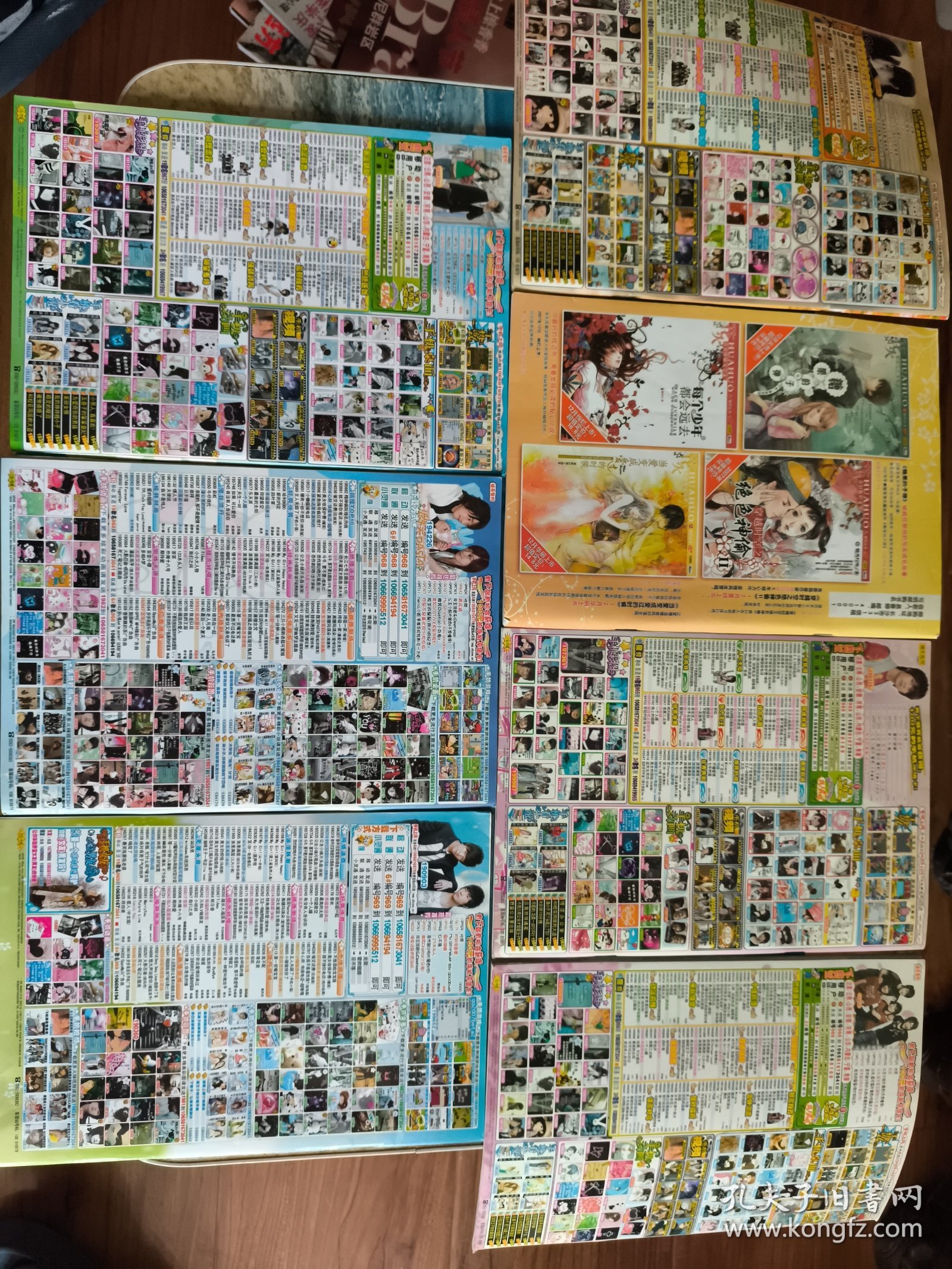 许愿树 2008年1上下、2上下、3上、4上、5上