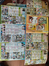 许愿树 2008年1上下、2上下、3上、4上、5上